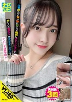 NAPK-038 Thumbnail Image