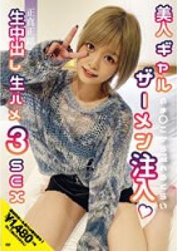 NNNC-019 サムネイル画像