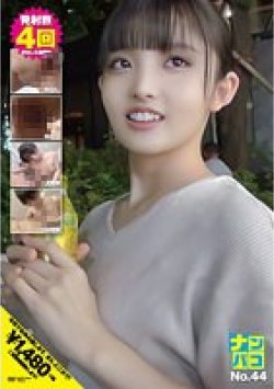 NAPK-044 Thumbnail Image
