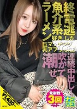 NAPK-031 Thumbnail Image