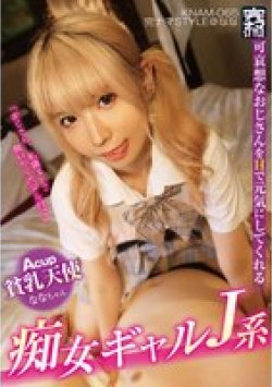 KNAM-065 Thumbnail Image