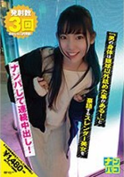 NAPK-023 Thumbnail Image
