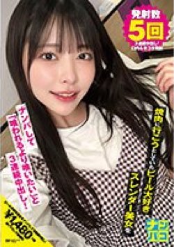 NAPK-018 Thumbnail Image