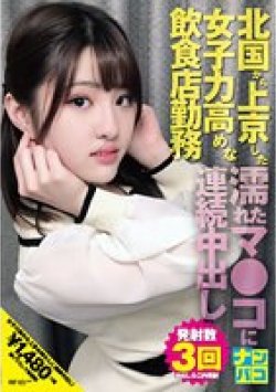 NAPK-029 Thumbnail Image