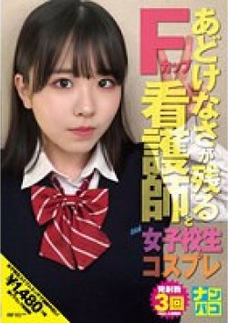 NAPK-032 Thumbnail Image