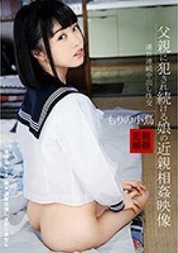 IBW-679 Thumbnail Image