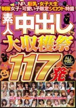 NPJB-108 Thumbnail Image