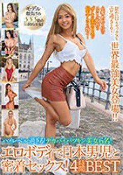 DIVAS-086 Thumbnail Image