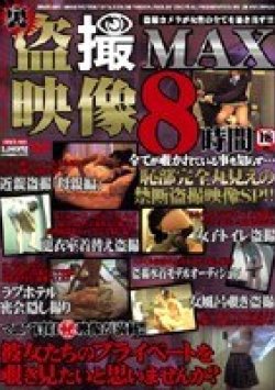 JBMX-001 Thumbnail Image