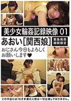 IBW-671 Thumbnail Image