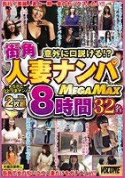 WNXG-014 Thumbnail Image