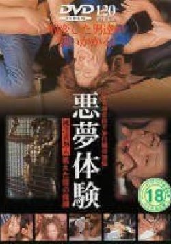 DBB-018 Thumbnail Image