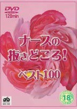 DBB-046 Thumbnail Image