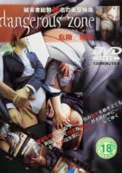 DBB-037 Thumbnail Image