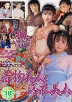 DBB-032 Thumbnail Image