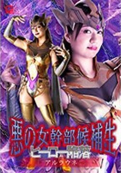 GHNU-48 Thumbnail Image