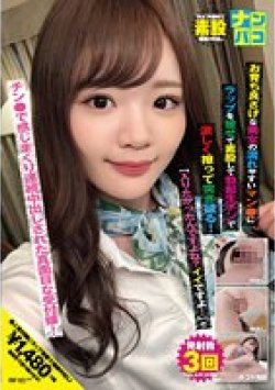 NAPK-039 Thumbnail Image