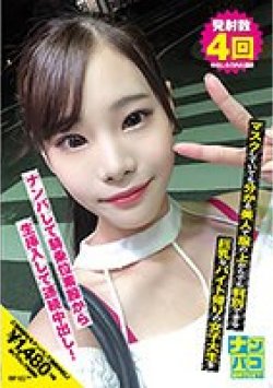 NAPK-008 Thumbnail Image