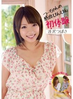 KAWD-559 Thumbnail Image