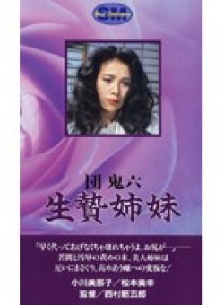 NKT-024 Thumbnail Image