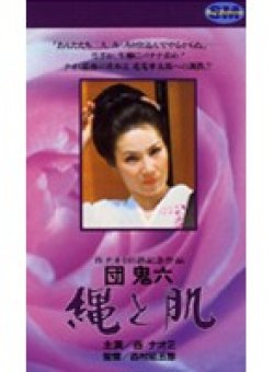 NKT-027 Thumbnail Image