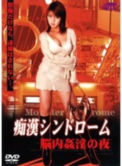DMN-054 Thumbnail Image