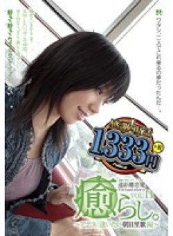 NPD-076 Thumbnail Image