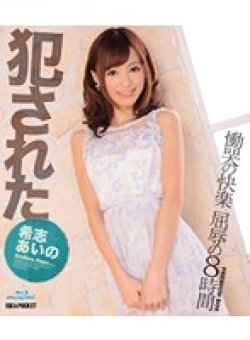 IDBD-538 Thumbnail Image
