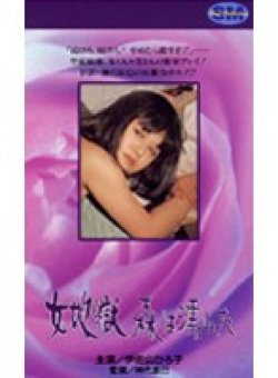 NKT-056 Thumbnail Image