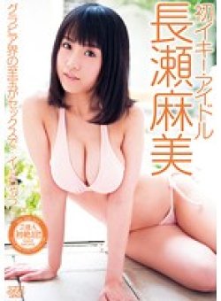 DV-1669 Thumbnail Image