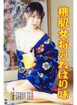 OKURAM-152 Thumbnail Image