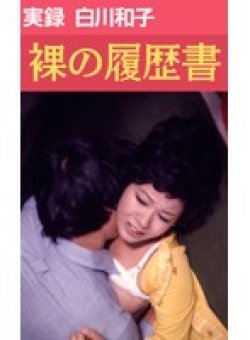 NKT-207 Thumbnail Image