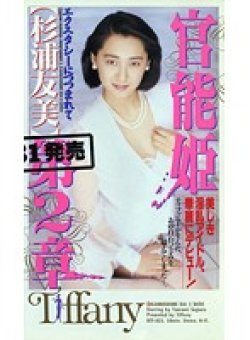 BTF-025 Thumbnail Image