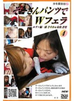 ODVD-063 Thumbnail Image