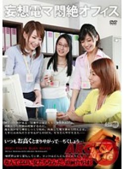 ARM-0389 サムネイル画像