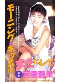 STV-145 Thumbnail Image