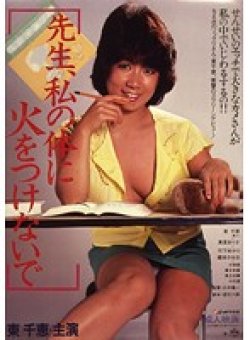 NKT-486 Thumbnail Image