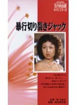NKT-065 Thumbnail Image