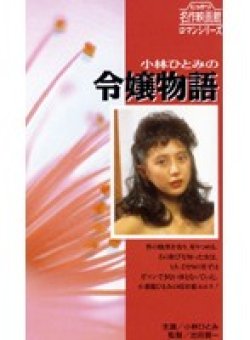 NKT-197 Thumbnail Image