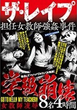 GODR-989 Thumbnail Image
