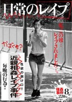 GODR-1116 Thumbnail Image