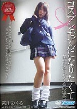 DCO-01 Thumbnail Image