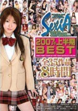 SXBD-050 Thumbnail Image