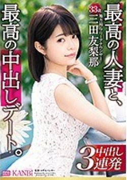 DTT-046 Thumbnail Image