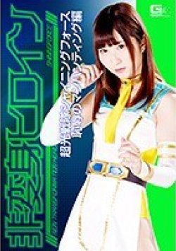 GHKP-81 Thumbnail Image