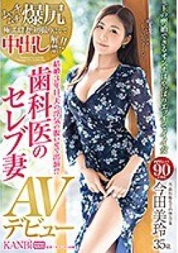 DTT-059 Thumbnail Image