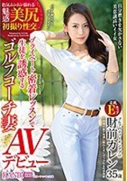 DTT-062 Thumbnail Image