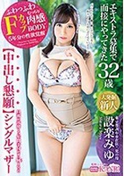 DTT-065 Thumbnail Image