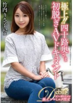 JUTA-189 Thumbnail Image