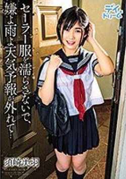 DAYD-042 Thumbnail Image